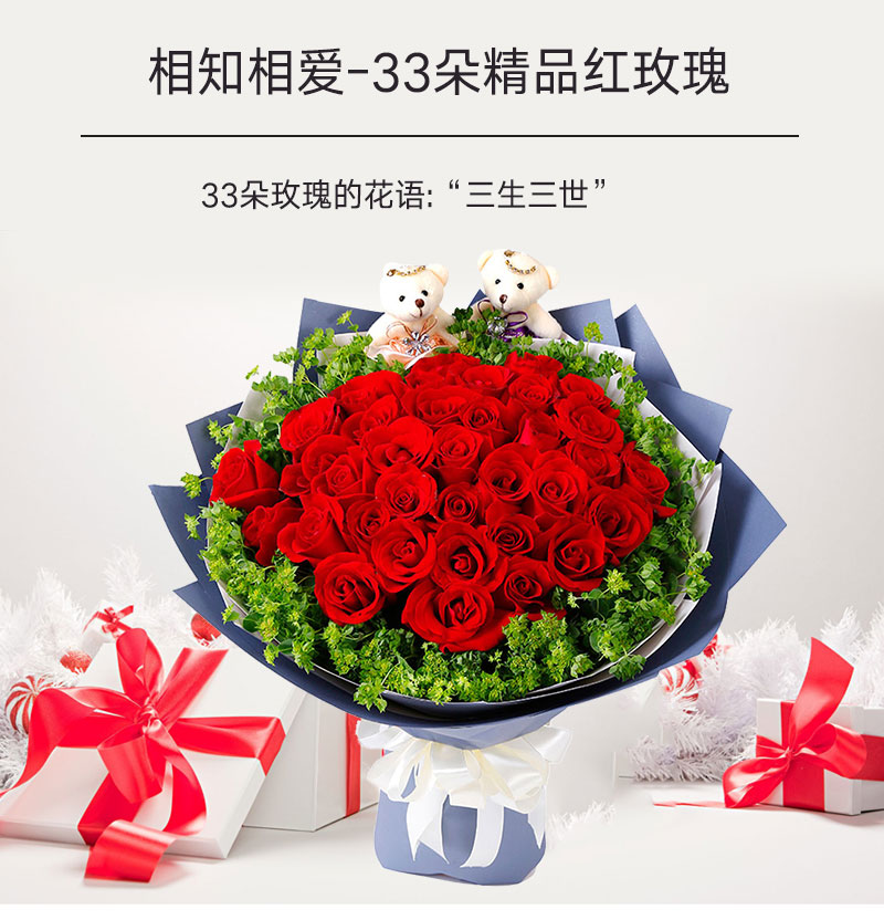 花店买33朵玫瑰多少钱